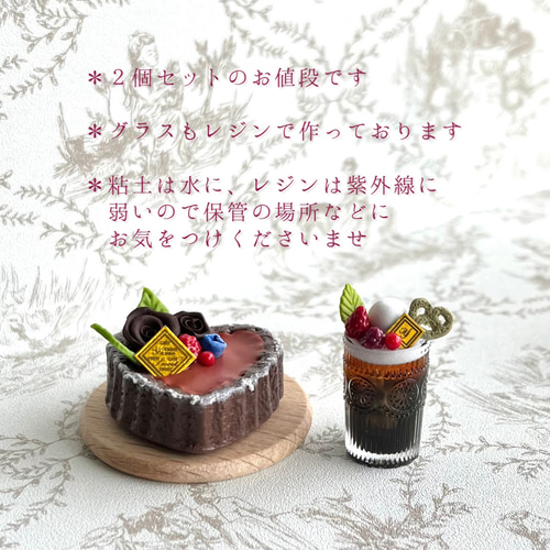 365 ＊ハートの生チョコタルトセット＊ ミニチュアスイーツ 粘土