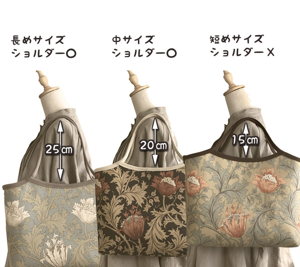 ◆2色から選べるアネモネ柄◆容量たっぷり大きめトートバッグ◆モリス◆OP有り 11枚目の画像