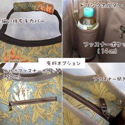 ◆2色から選べるアネモネ柄◆容量たっぷり大きめトートバッグ◆モリス◆OP有り 10枚目の画像