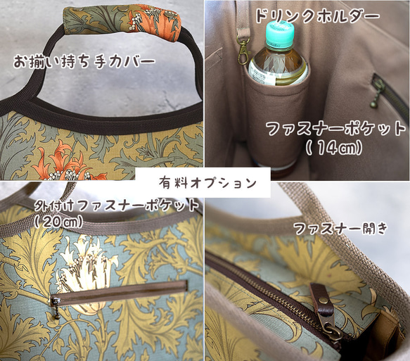 ◆2色から選べるアネモネ柄◆容量たっぷり大きめトートバッグ◆モリス◆OP有り 10枚目の画像