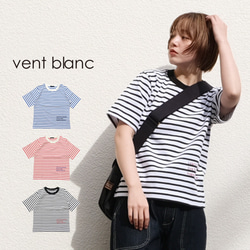 message ロゴプリントボーダーTee vent blanc VC241735 ヴァンブラン 1枚目の画像