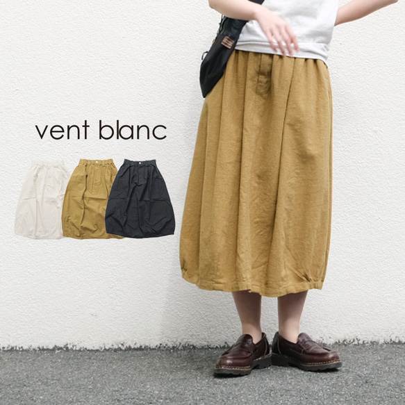 コクーンデザインタックスカート vent blanc VBS242362 ヴァンブラン 1枚目の画像