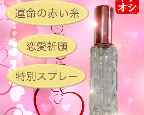 赤い糸伝説/運命の赤い糸を引き寄せるパワーストーンストラップ 赤い糸伝説/運命の赤い糸を引き寄せるパワーストーンストラップ