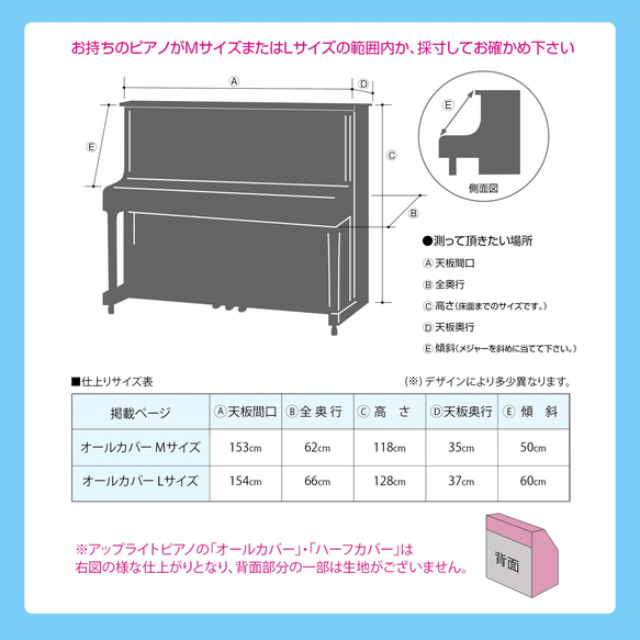 アップライトピアノカバー　Lサイズ　A-UX-BK 2枚目の画像