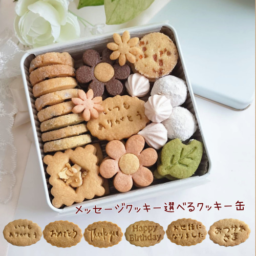 手作りお菓子､ディアマンクッキー クッキー maizenita 通販
