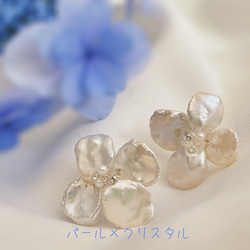 2way ハイドレンジア　ロングチェーン　ピアス　イヤリング　紫陽花　ピアス　イヤリング 6枚目の画像