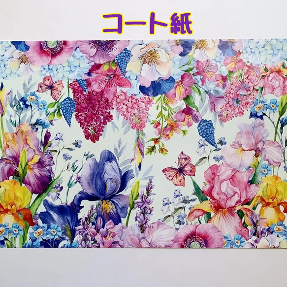 デザインペーパー 蝶×花 コート紙10枚 包装紙・ラッピングペーパー