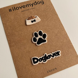 ワッペン 刺繍ワッペン アイロンワッペン dog 足跡 犬 プレゼント ギフト 誕生日 母の日 ilovemydog 5枚目の画像