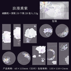 紙もの　拡散する花の影　６種類120枚入　コラージュ 11枚目の画像