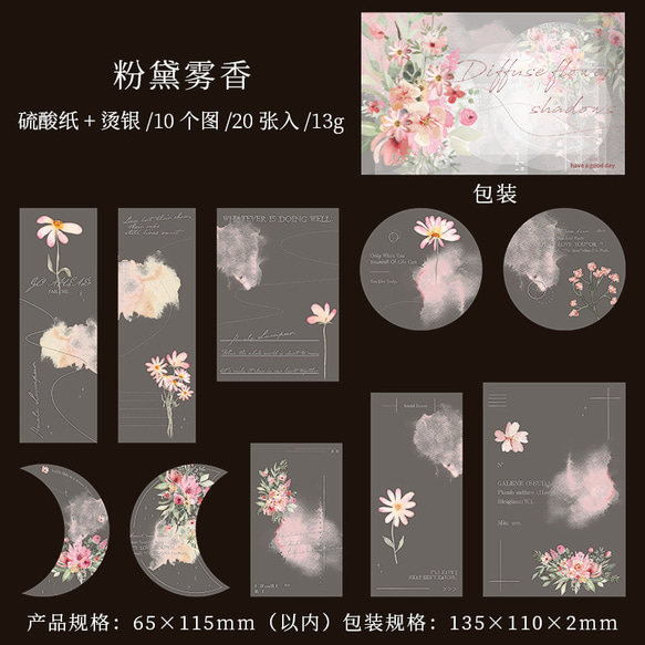 紙もの　拡散する花の影　６種類120枚入　コラージュ 13枚目の画像