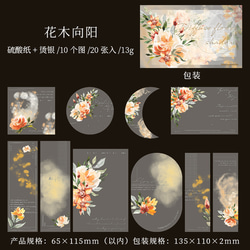 紙もの　拡散する花の影　６種類120枚入　コラージュ 16枚目の画像