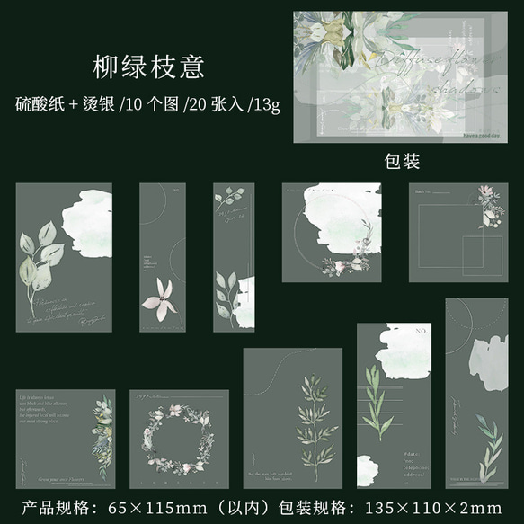 紙もの　拡散する花の影　６種類120枚入　コラージュ 12枚目の画像