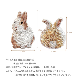 ワッペン 刺繍ワッペン アイロンワッペン うさぎ ラビット プレゼント ギフト 誕生日 母の日 iloverabbits 10枚目の画像