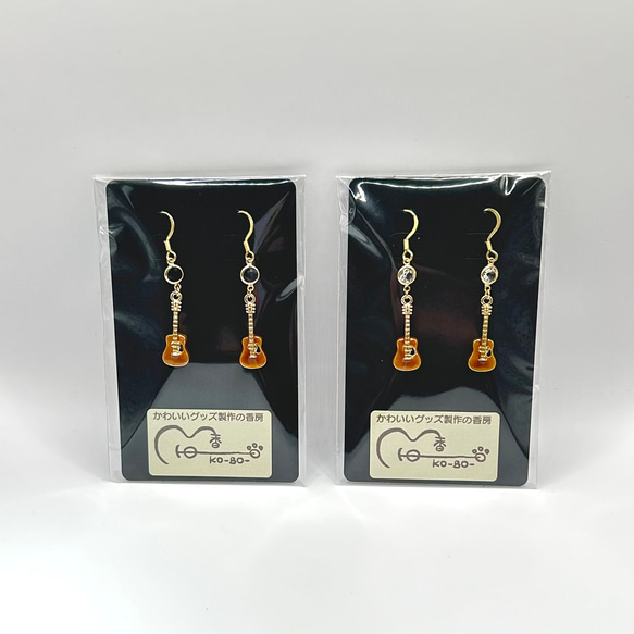 【ギターチャームピアス】ギター、ピアス、アクセサリー、オリジナル、記念品、ギフト、演奏会、母の日 9枚目の画像