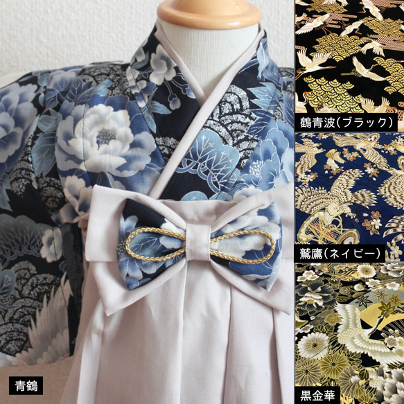選べる柄andカラー】鷹・鶴 60 70 80 90 着物 お食い初め 100日祝 節句