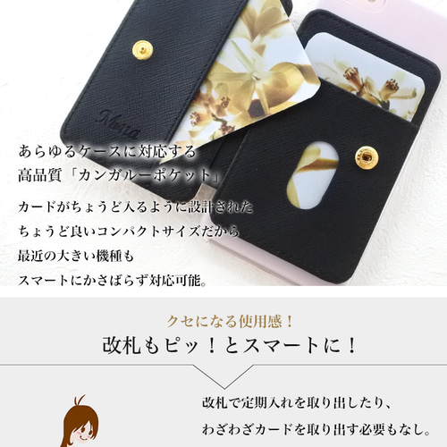 カードポケット＆ショルダー付き♡名入れ可能iPhone＆Galaxyケース カードポケット付 TPUクリアケース フラップタイプ 【 きなり × TPU