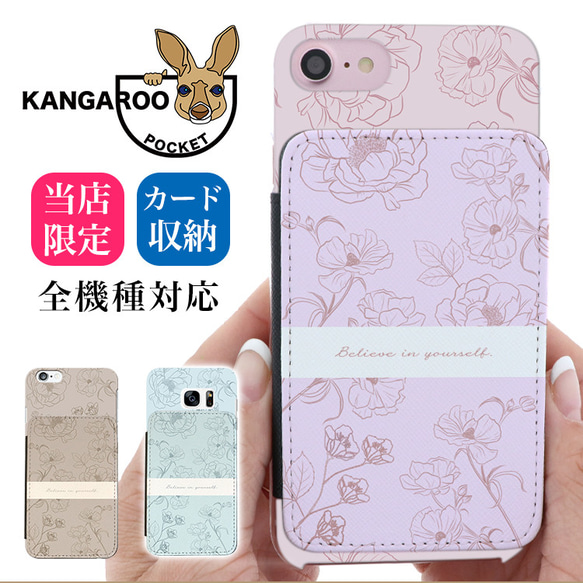 カードポケット＆ショルダー付き♡名入れ可能iPhone＆Galaxyケース カードポケット付 TPUクリアケース フラップタイプ 【 きなり × TPU