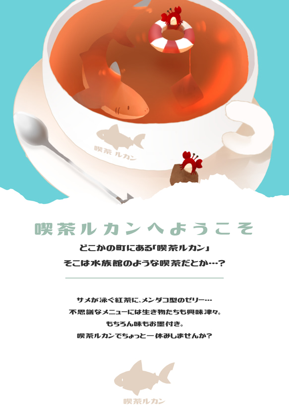 喫茶ルカンドリンク「しろくまカフェラテ」アクキー 5枚目の画像