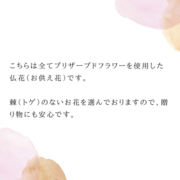 【仏花】カーネーションと菊の仏花М（ピンク×紫）高さ30㎝　全てプリザーブドフラワーを使用してます。 6枚目の画像