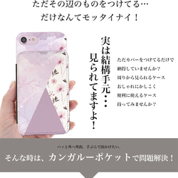 スマホケース 全機種対応 カンガルーポケット ハードケース iPhone15 Galaxy カード収納 kp-063 2枚目の画像