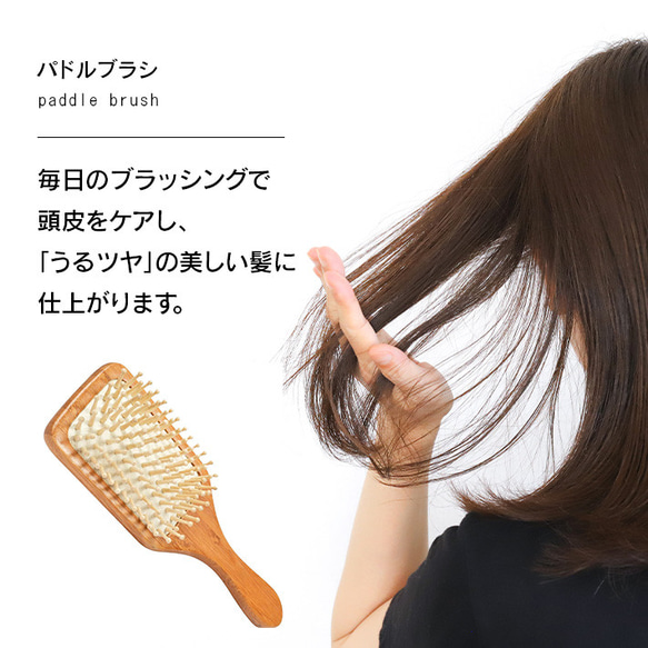 母の日 プレゼント 【名入れ 無料】パドルブラシ(ネーム)(木 ヘアブラシ ヘッドスパブラシ くし コンパクト 軽量 2枚目の画像