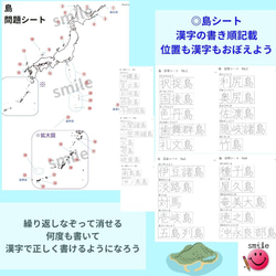 可重複使用半島島嶼海峽追蹤套裝地理教材社會工作社會演練小學生國中生初中考 第3張的照片