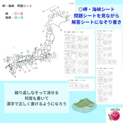 可重複使用半島島嶼海峽追蹤套裝地理教材社會工作社會演練小學生國中生初中考 第2張的照片