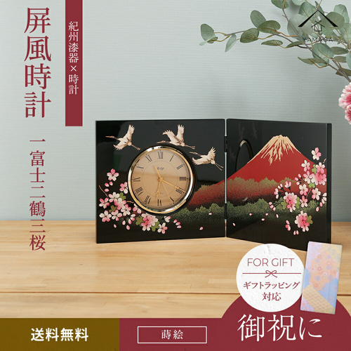 丸花器 鶴蒔絵 夜鶴 江戸漆器 台座付き 高級贈答品｜ギフト｜記念品｜贈り物 お盆 紀州漆器 丸盆 信貴 24cm 吉兆鶴 鶴 日本製 国産 つる ツル