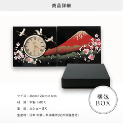 贈る漆器の屏風時計 木製 蒔絵 富士山に鶴と桜 一富士 結婚祝い 置き時計 父の日 母の日 敬老の日 日本土産 和柄 14枚目の画像