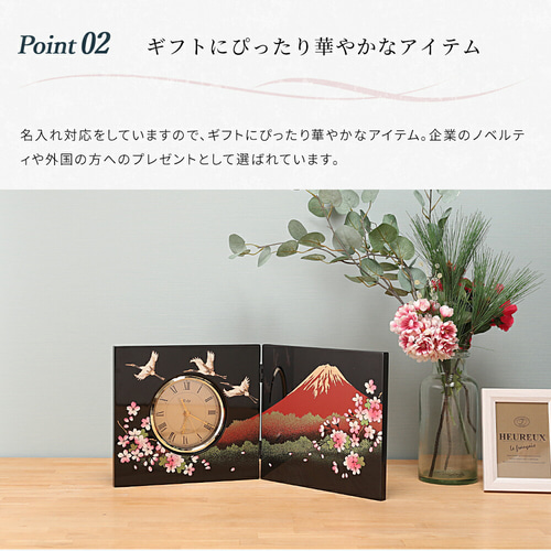 旅気分2025 贈る漆器の屏風時計 木製 蒔絵 富士山に鶴と桜 一富士 結婚