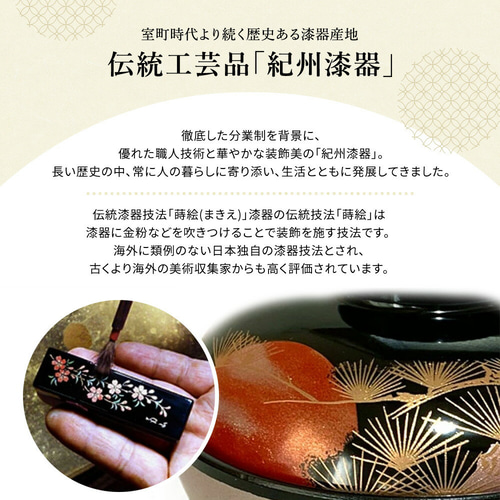五木ひろし 結婚式引き出物 漆塗り 菓子器