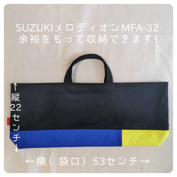 ブラック好きの、ちょっと個性的でシンプルなピアニカケース♡鍵盤ハーモニカもらくらく収納♡ブラック✕ブルー✕レタスイエロー 2枚目の画像