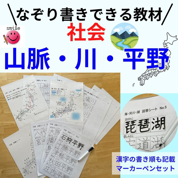 更新 描畫學習 山河平原 可以練習漢字 可以重複使用 中考 小學生 國中生 第1張的照片