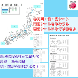 リニューアル　なぞり書きで覚える　山脈・川・平野　漢字練習できる　繰り返し使える　中学受験　小学生　中学生 4枚目の画像