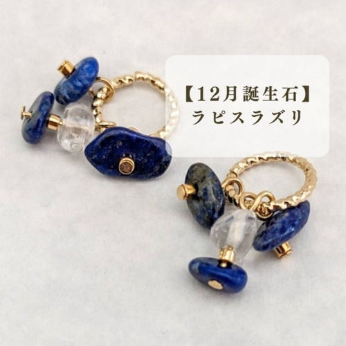 光輪】天然石/誕生石✶さざれチャーム その他アクセサリー