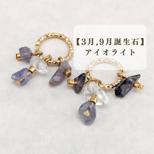 光輪】天然石/誕生石✶さざれチャーム その他アクセサリー