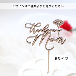 【母の日】 ThankyouMom ケーキトッパー 木製 カーネーション おしゃれ ウッド かわいい ギフト 飾り 装飾 3枚目の画像