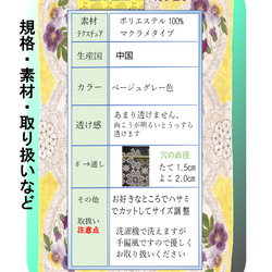 カフェカーテン★インテリア雑貨☆クロッシェレース☆用途がひろいシックなテイスト「カフェラテ６０・９０」 19枚目の画像