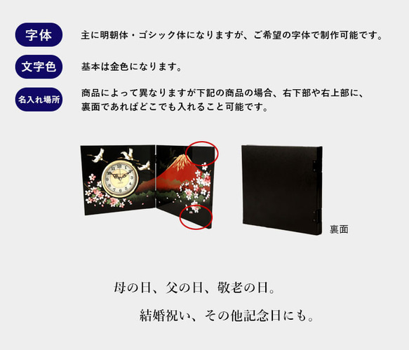 【送料無料】 贈る漆器の屏風時計 木製 蒔絵 香林 結婚祝 父の日 母の日 敬老の日 日本土産 和柄 新築祝 名入れ 3枚目の画像