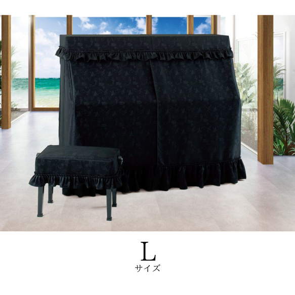 アップライトピアノカバー Lサイズ A-MK その他インテリア雑貨