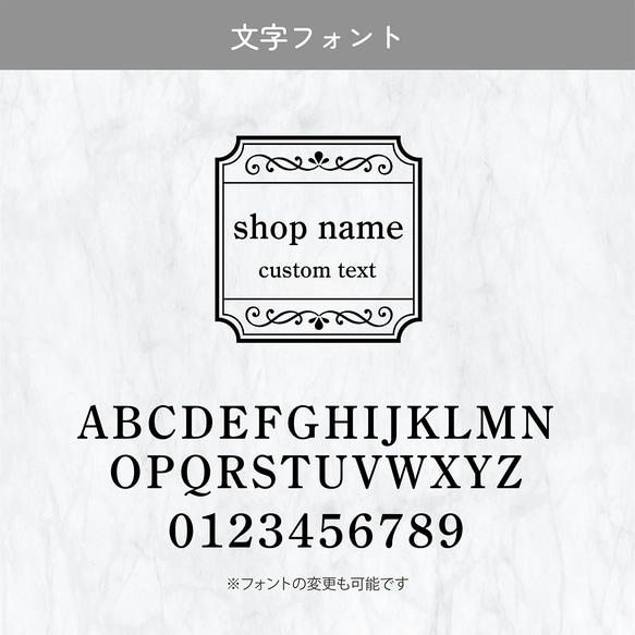 ショップ名入スタンプA / shop stamp_A ★名入れ【ショップ ロゴ 屋号 アカウント オリジナル オーダー 4枚目の画像