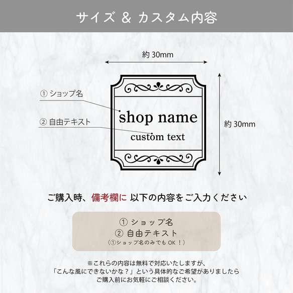 ショップ名入スタンプA / shop stamp_A ★名入れ【ショップ ロゴ 屋号 アカウント オリジナル オーダー 3枚目の画像