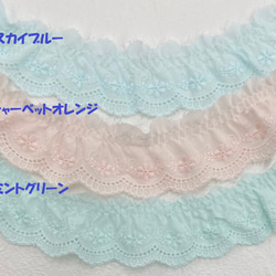 【日本製】綿フリルレース　約44mm巾　【１ｍ単位販売】パステルカラー　NO.6505-Fコットンレース 3枚目の画像