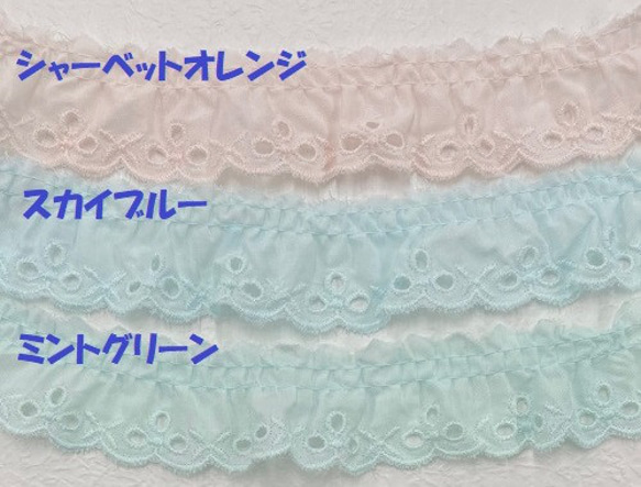 【日本製】綿フリルレース　約30mm巾【１ｍ単位販売】パステルカラー　NO.6547-F    コットンレース 3枚目の画像