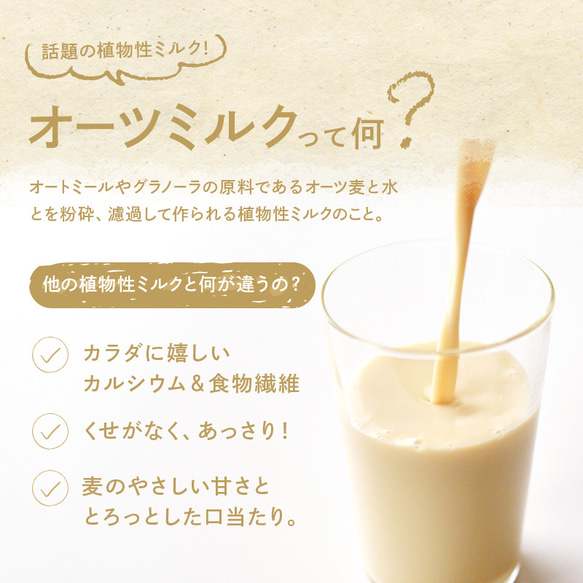 【訳ありセール・賞味期限「2024年12月5日」】宇治抹茶 オーツミルク 抹茶ラテ（100g） 6枚目の画像