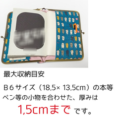 ブックカバーにもなる♪がま口マルチケース（L）ミルキー ラビット 8枚目の画像