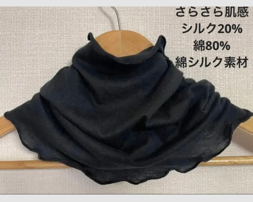 手染めさらさらすべすべ肌感綿シルクピンクグレージュネックウォーマー　日焼け止めに 手染めさらさらすべすべ肌感綿シルクピンクグレージュネック