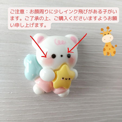 5種セット】月までお星さまをつかまえに くまちゃんたち【デコパーツ