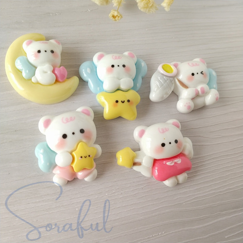 5種セット】月までお星さまをつかまえに くまちゃんたち【デコパーツ