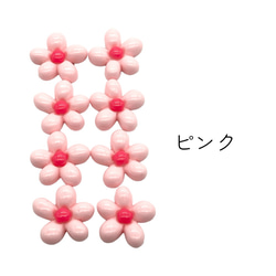 アクリルパーツ デコ 5花びら 同色 8個 植物 花 フラワー ハンドメイド 手芸 材料 装飾 pt-2419 3枚目の画像